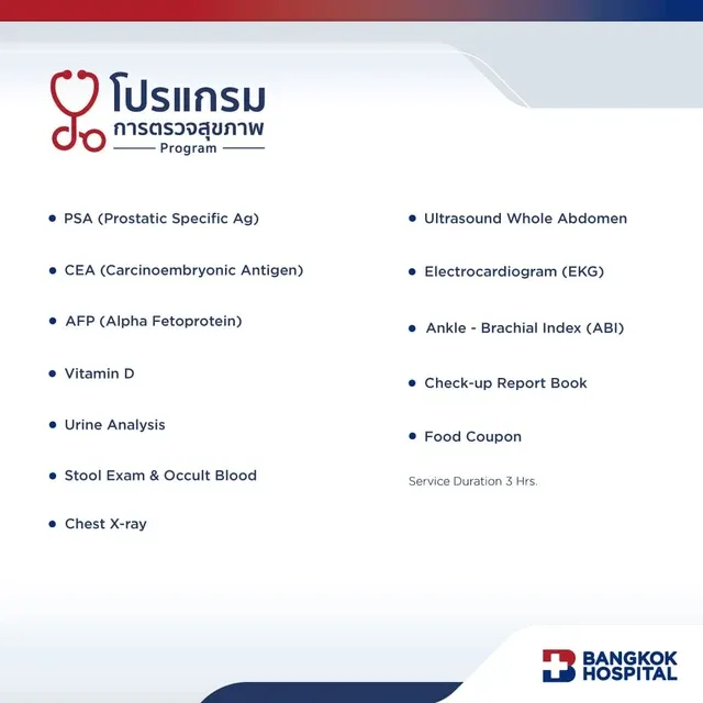 Prestige Check-up (Non EST) Package - (Male age 40 - 50)