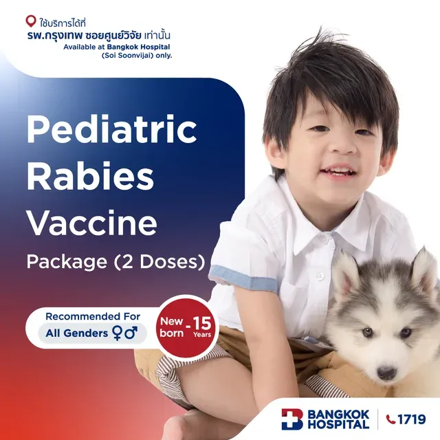 Pediatric Rabies Vaccine Package (2-Dose)
