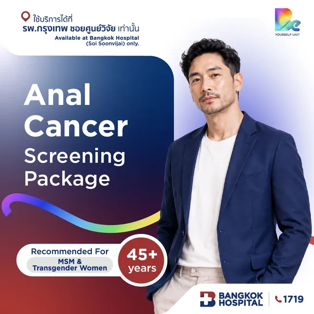 Anal Cancer Screening