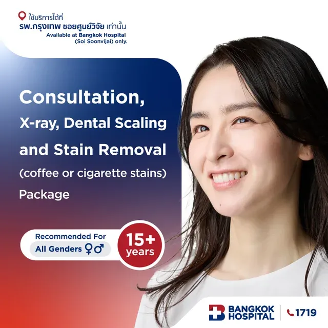 Dental Exam, Bitewing x-rays, Teeth cleaning and Air Flow Stain Removal