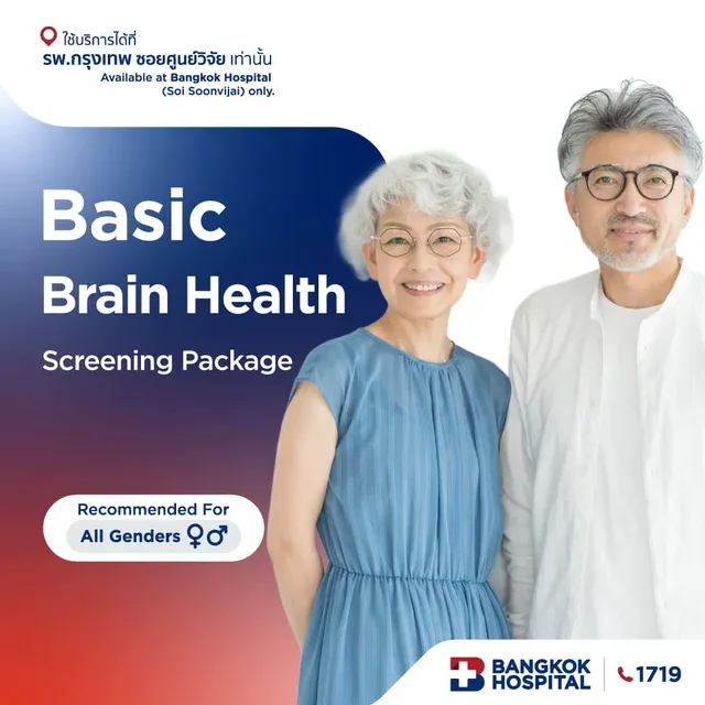 Basic Brain Health Screening Package