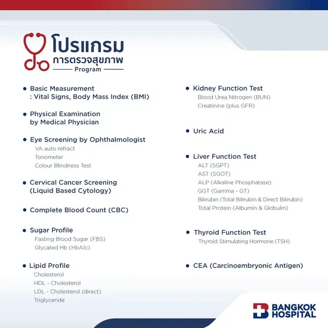 Prestige Check-up (Non EST) Package - (Female age 40 - 50)