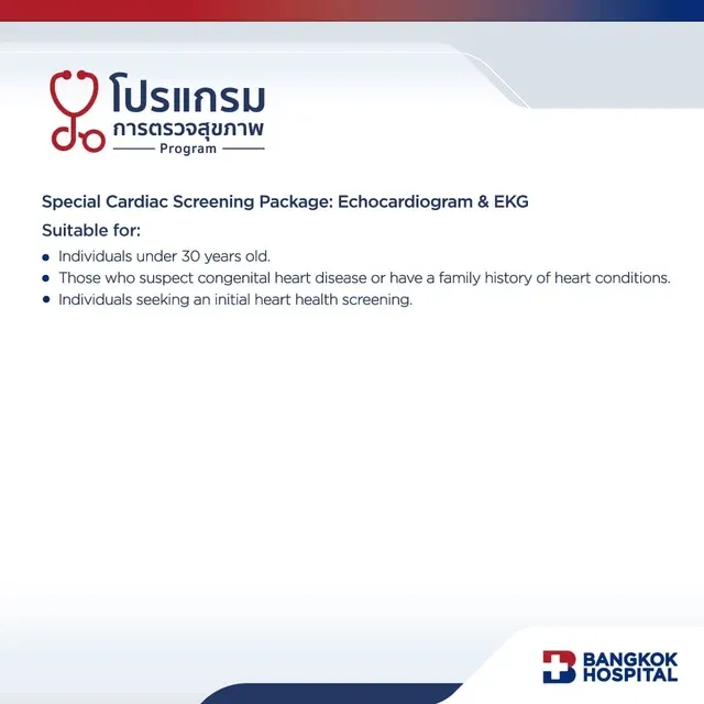 Exclusive Echo plus EKG