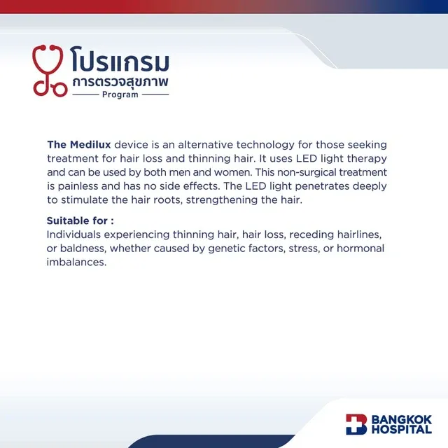 Medilux - Hair loss Treatment & Follicle Stimulation (10 sessions)