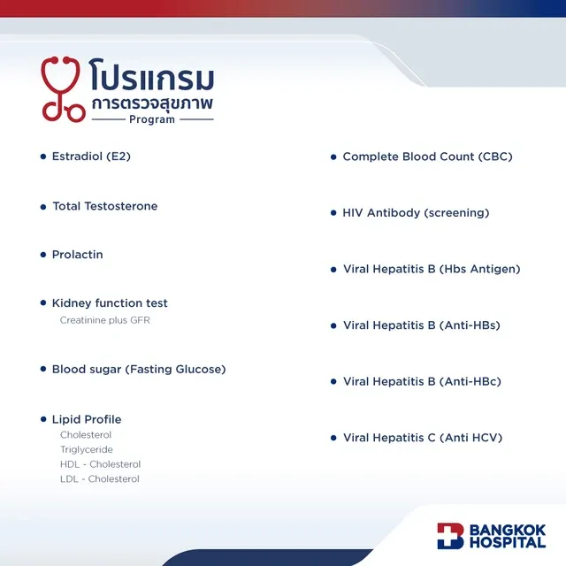 Transgender woman health check-up package