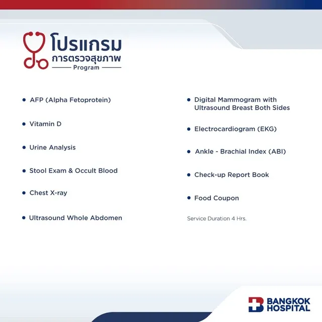 Prestige Check-up (Non EST) Package - (Female age 40 - 50)