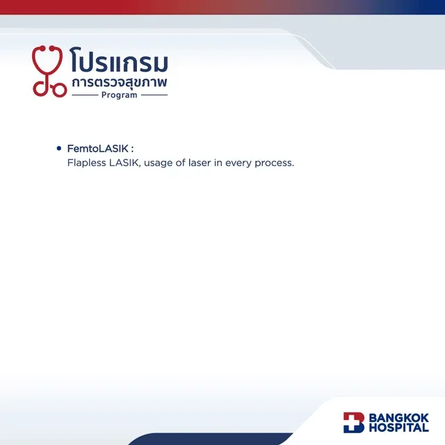 FemtoLASIK Package